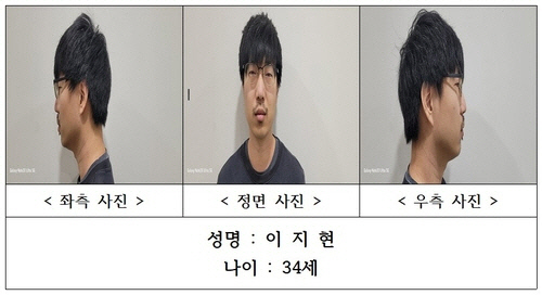살인 피의자 이지현 [충남경찰청 제공]